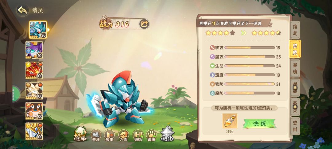 养哪一只 1