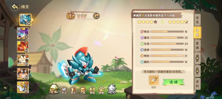 养哪一只截图