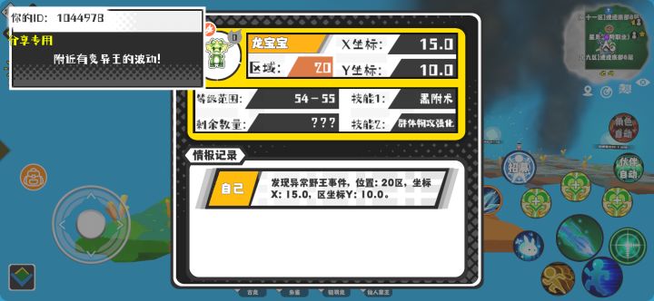 事件分享截图