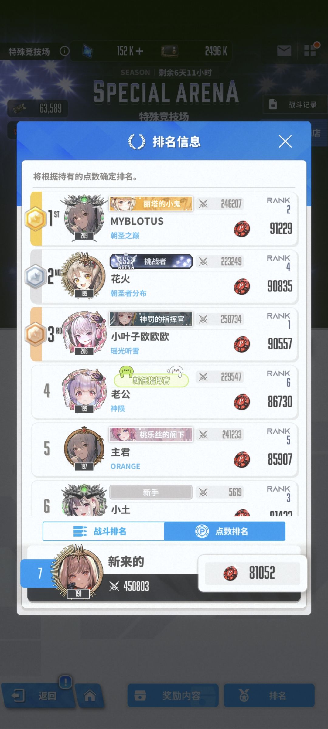胜利女神竞技场入门攻略（上） 2
