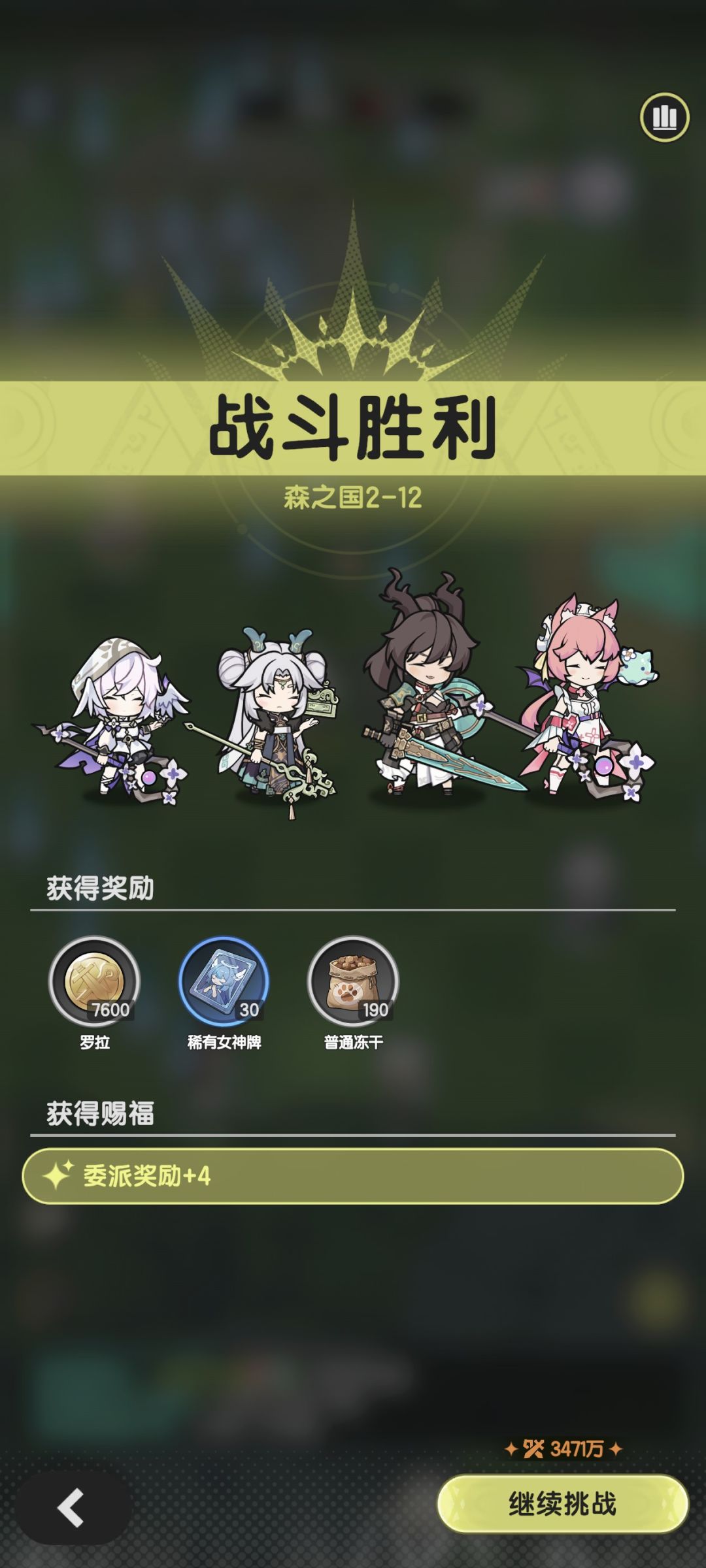 贤者 羁绊冒险2-12 1
