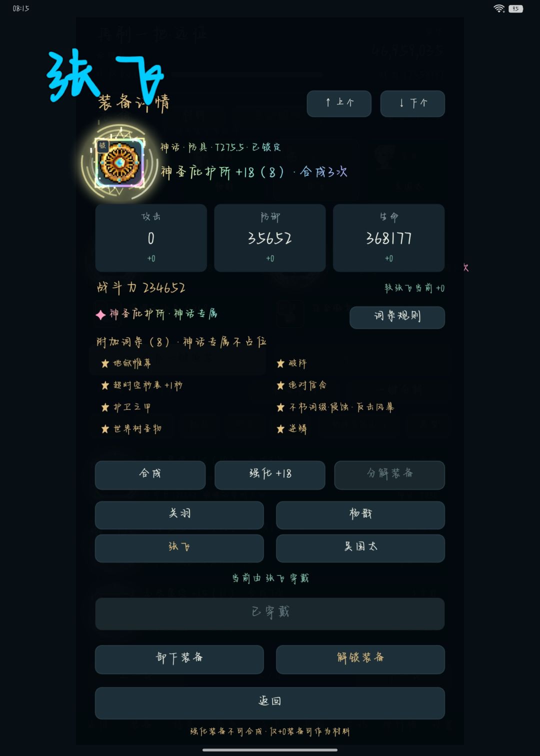 全毕业,分享最终版推图和挖矿装备 6