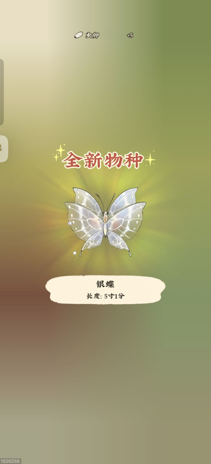 终于啊终于截图