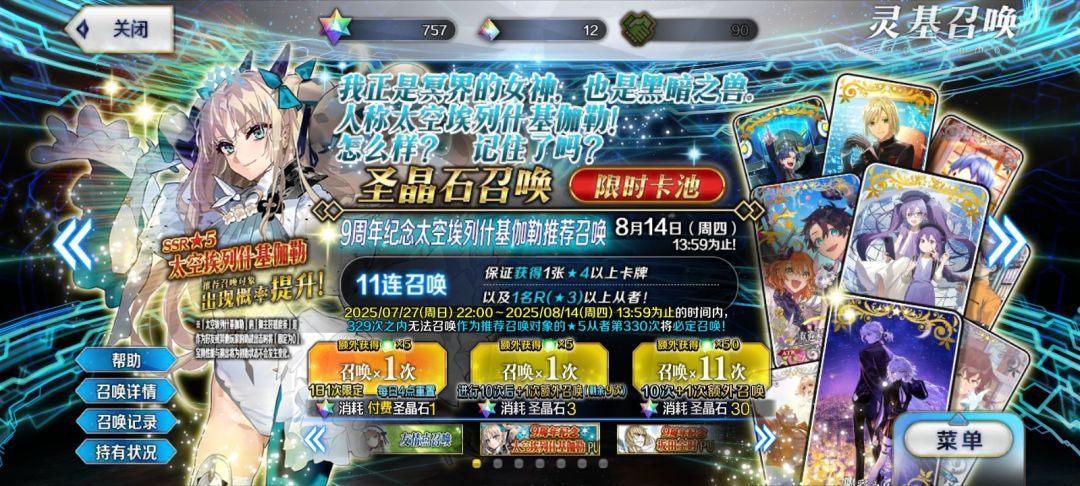 攒石成功! (ૢ˃ꌂ˂⁎)学姐一宝会有吗? 4