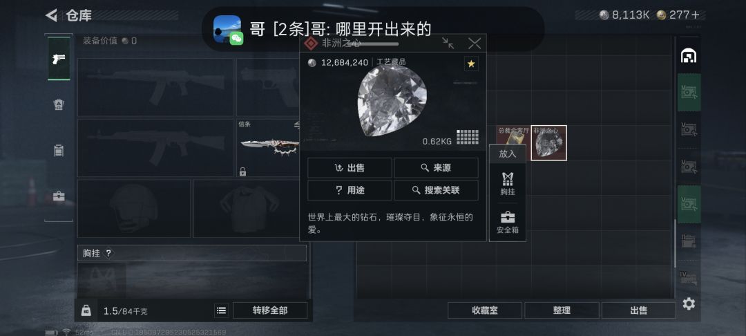 是谁的心啊 1
