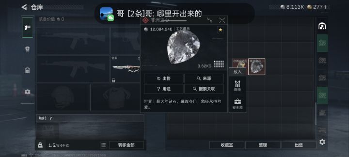 是谁的心啊截图