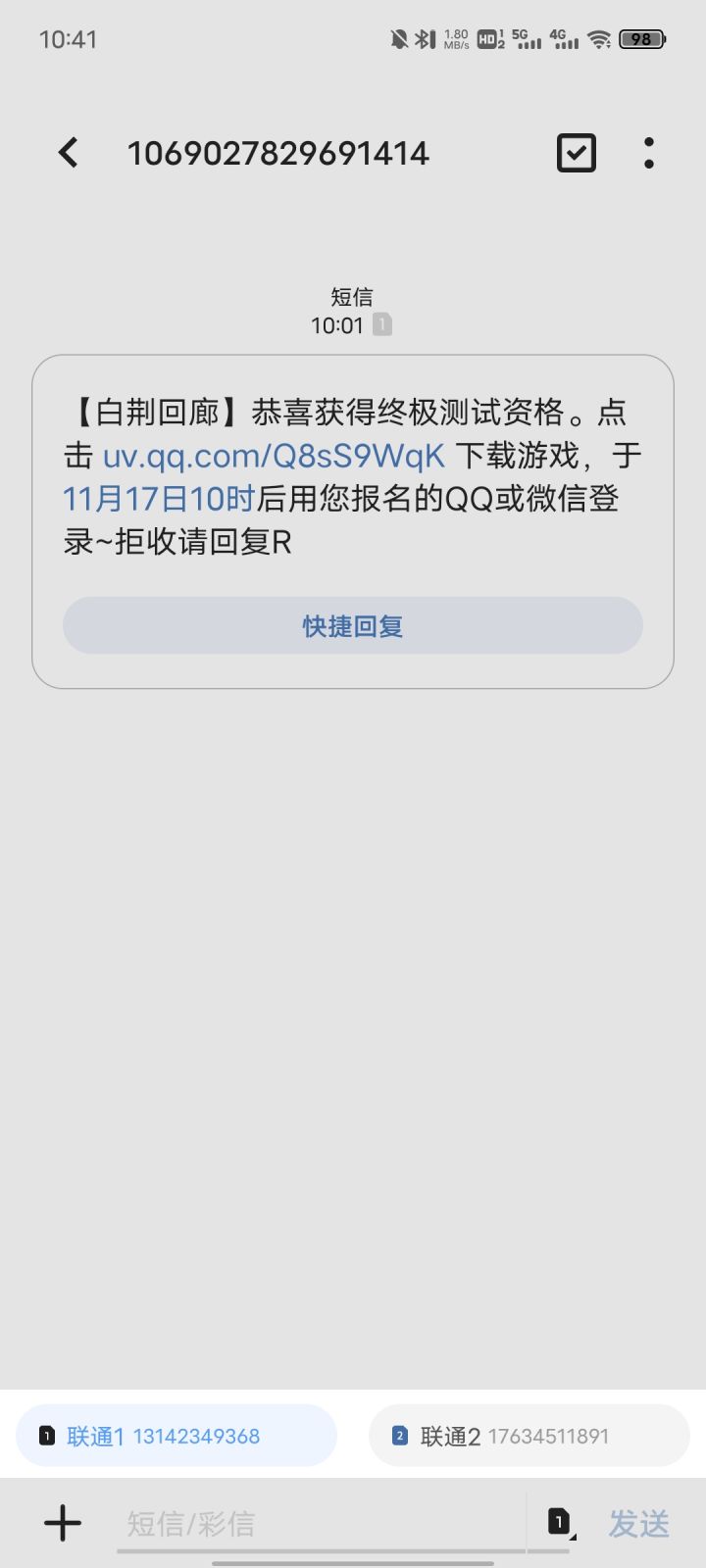 我第一次中测试一资格截图