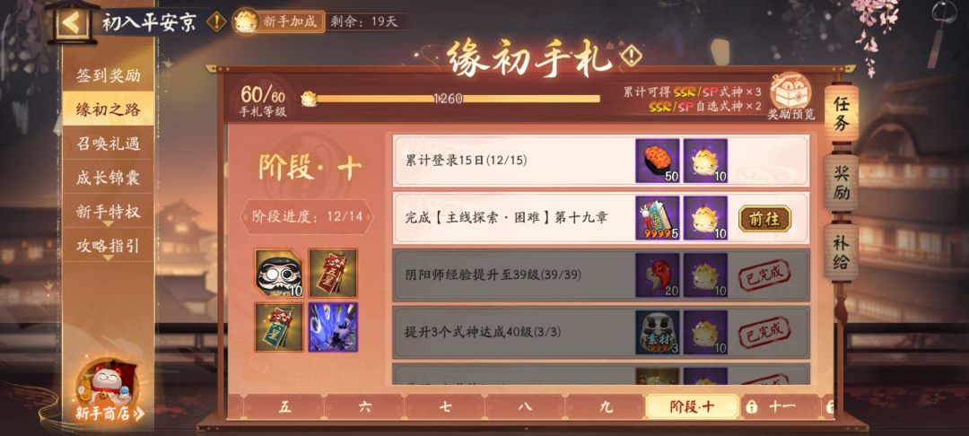 新号全制霸达成 2