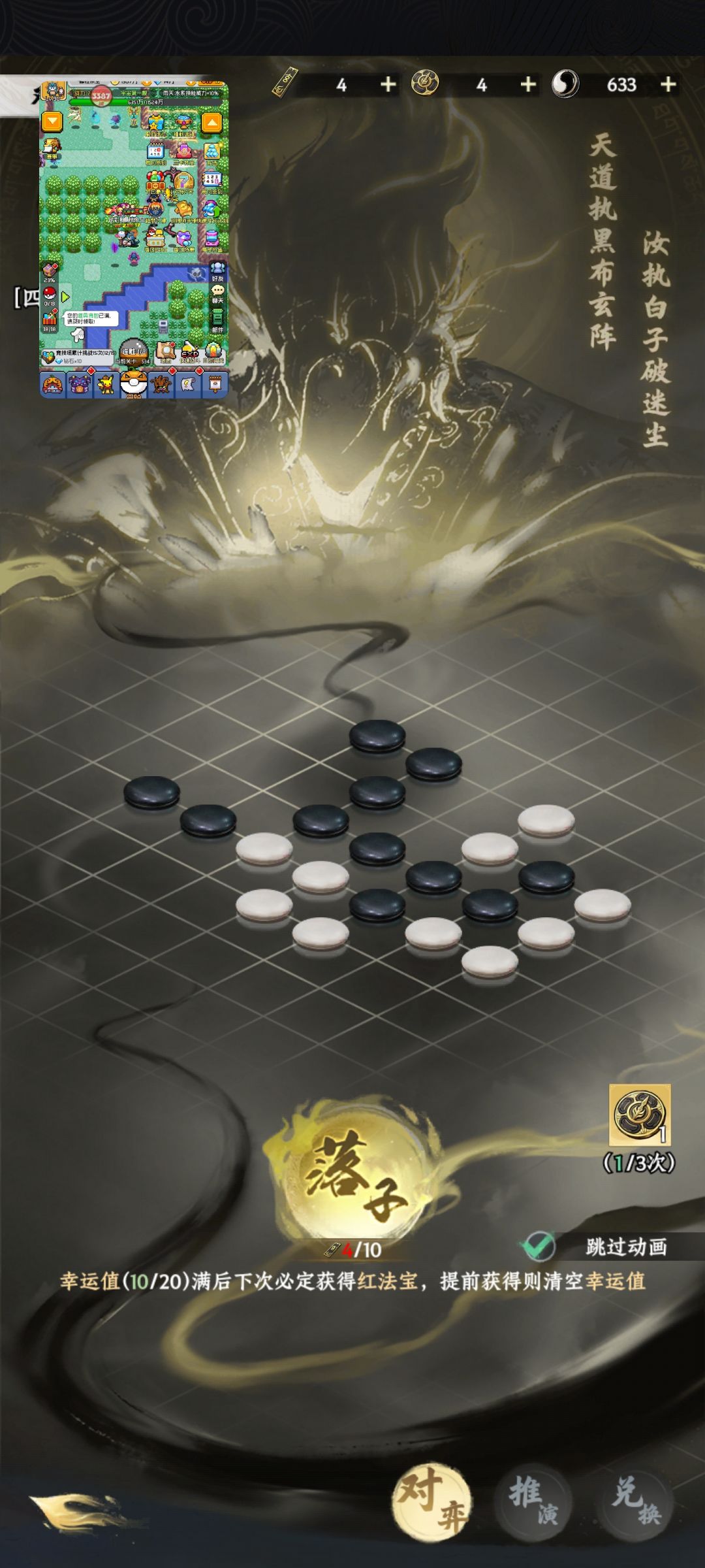 下棋如何神之一手 1