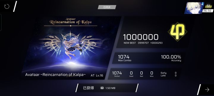 时隔420天AT16再度收歌!!!截图