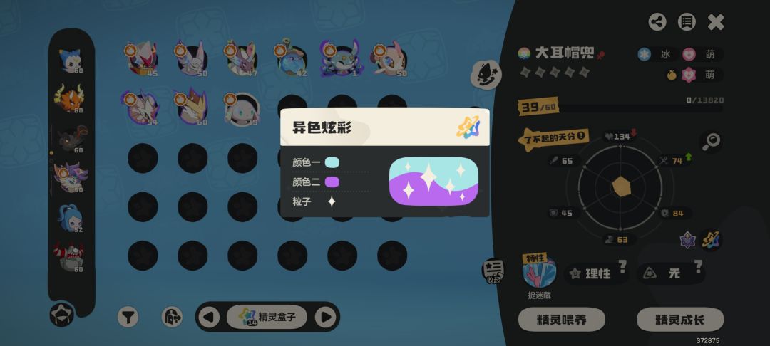 你有看到我的娃娃吗？ 3