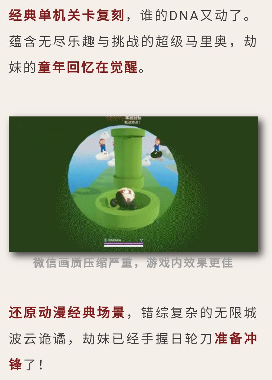 永劫无间·你就是造物主!模式地图自定义! 8