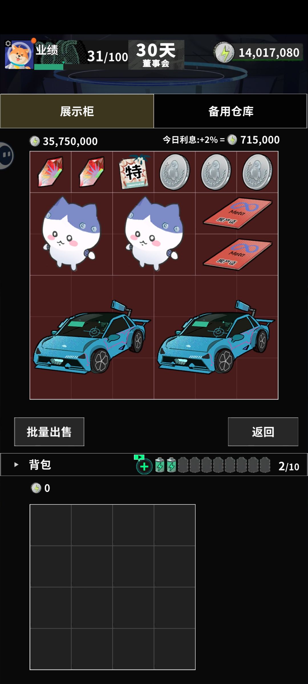 达到人均爆率了吗 2