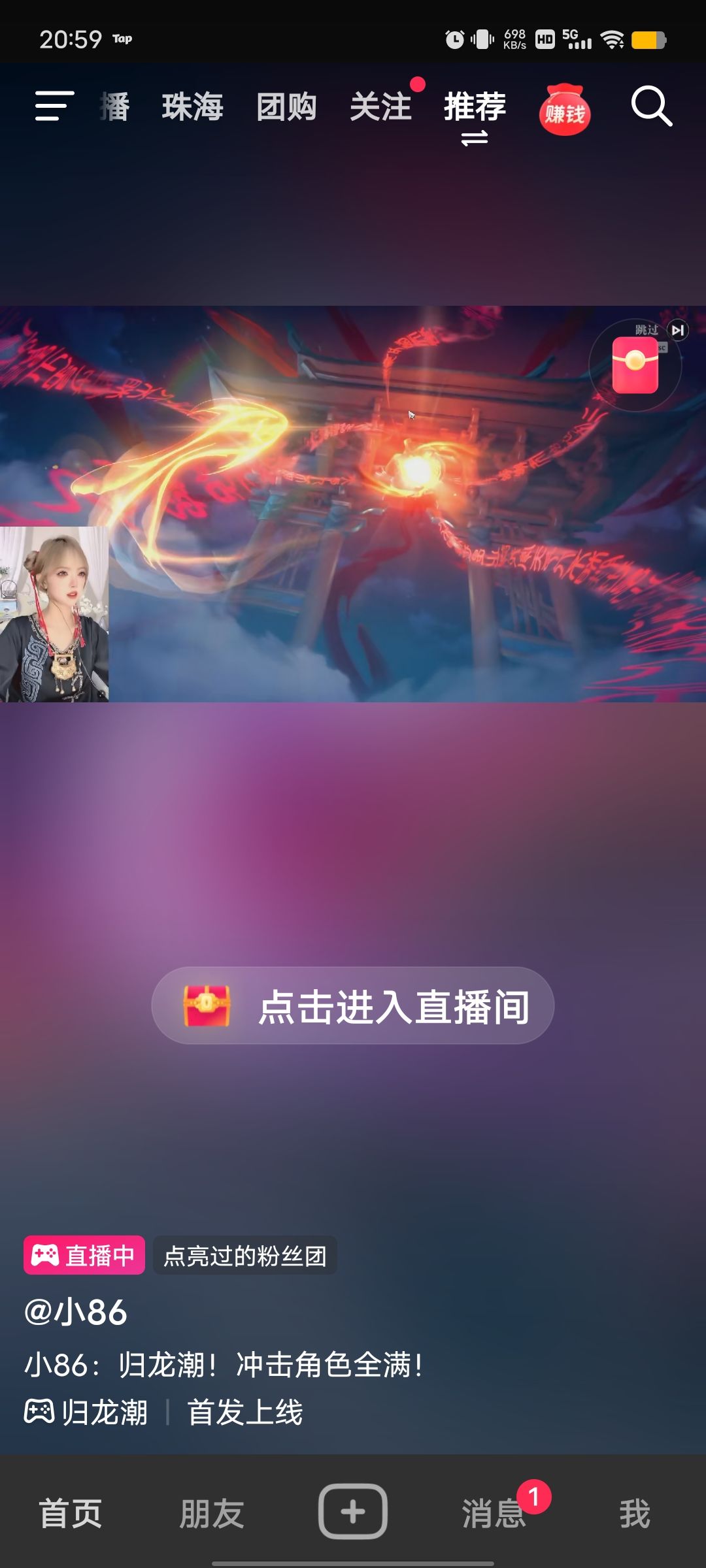 长命锁C0S 1