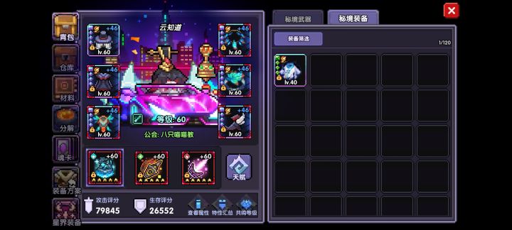 退游截图