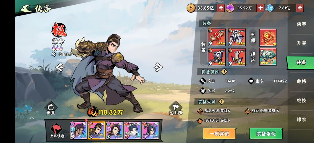 这个50-2要多少战力啊?! 2