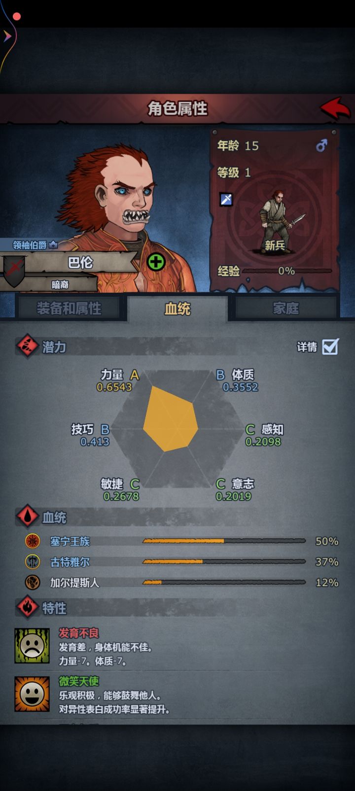 微笑天使👼截图