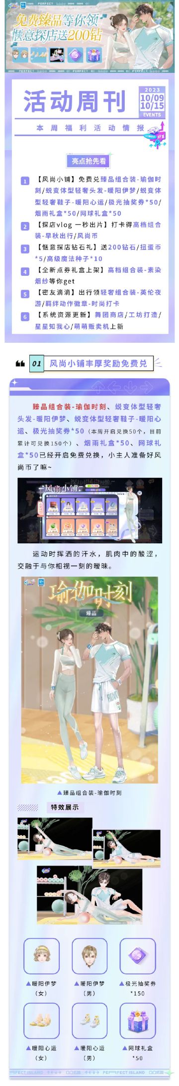 六大周末福利盘点 | 200钻石&免费臻品&礼盒&极光券&美衣，快接住这份泼天富贵！