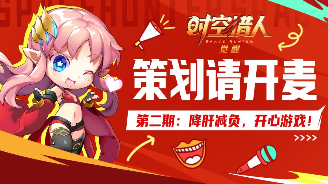 策划请开麦：《时空猎人·觉醒》降肝减负，开心游戏截图