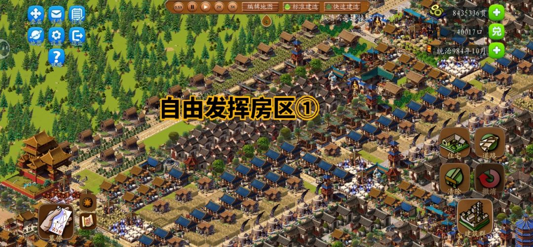 洛阳通关思路及布局分享 3