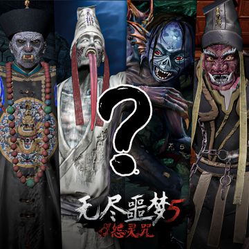 《无尽噩梦5怨灵咒》| 封印次数