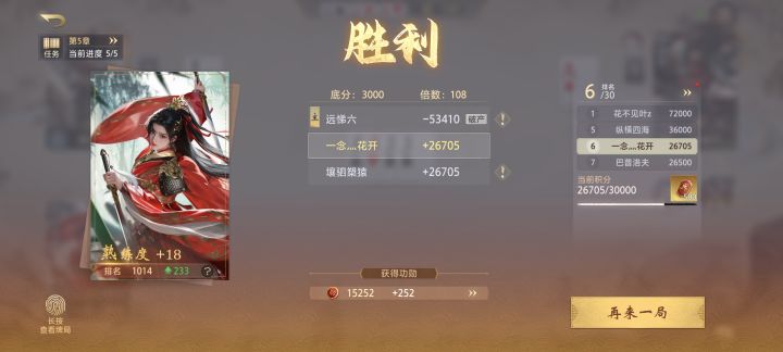 108倍啊，可惜底分3000分，对面还破产了截图
