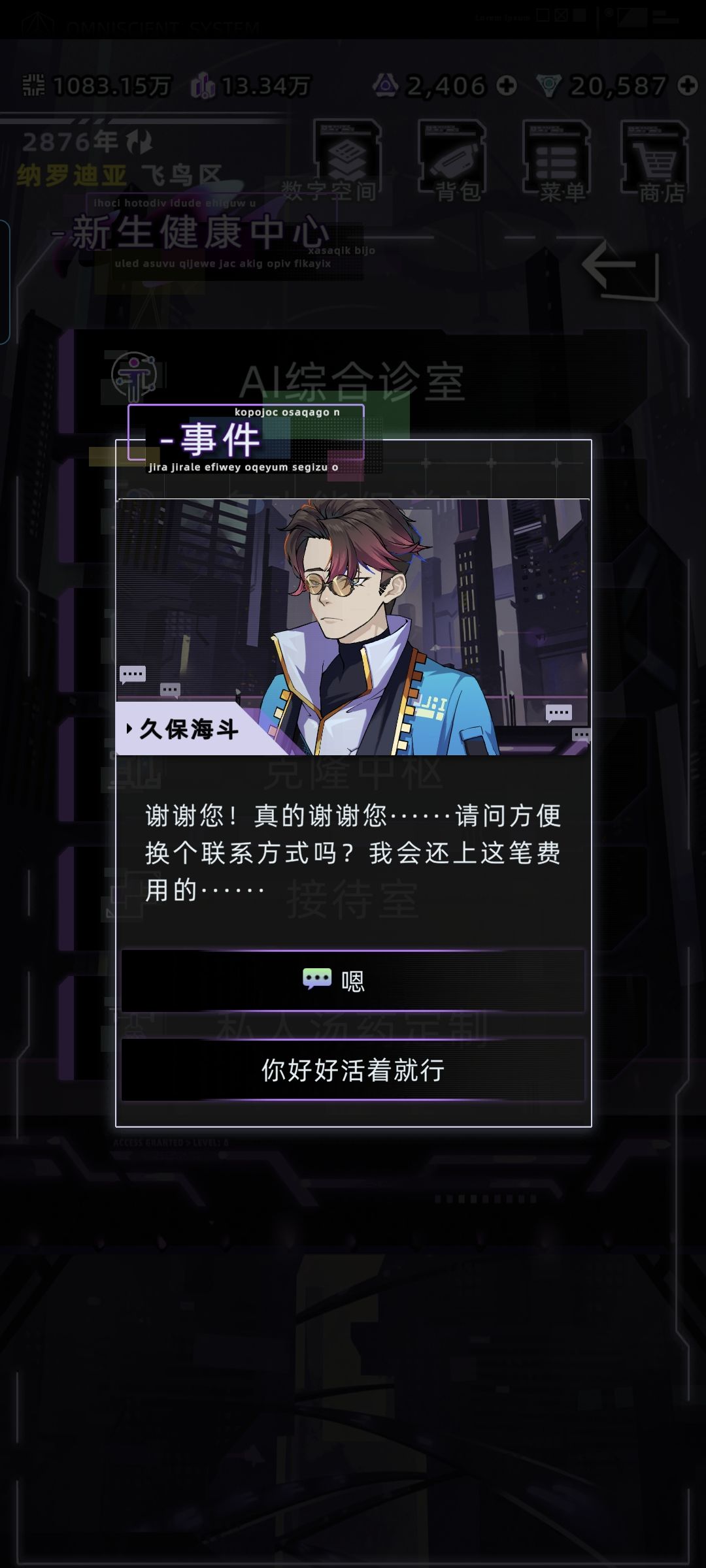哇,这就是废都人的实力吗…… 3