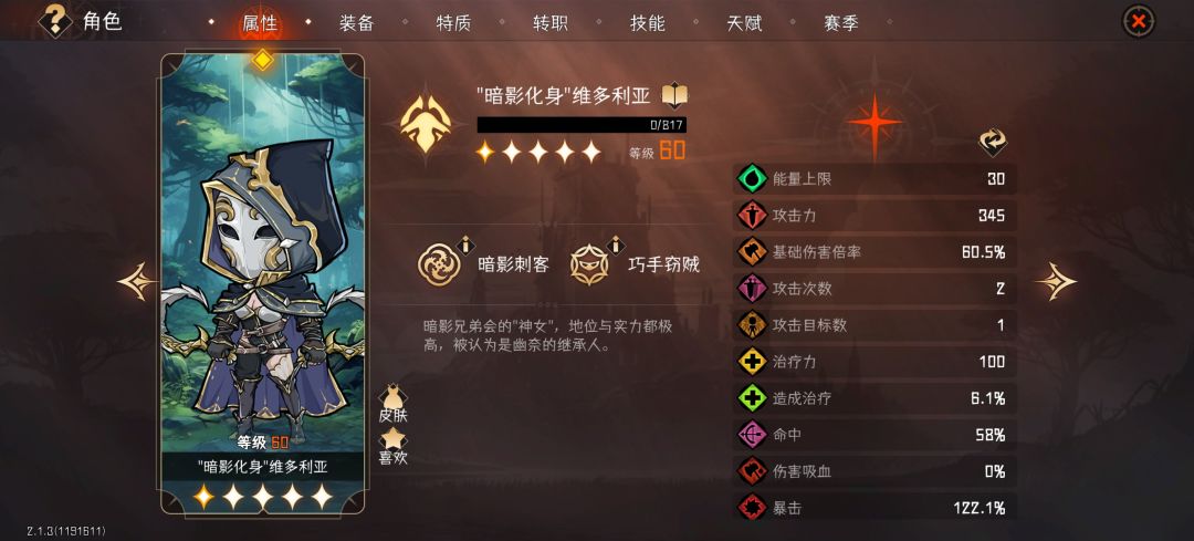 该怎么提升暗刺 3