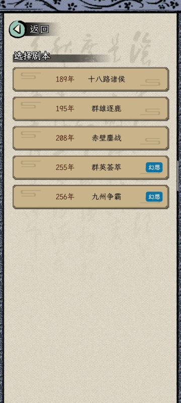 “躺平啃儿流”玩法，百分百当太守