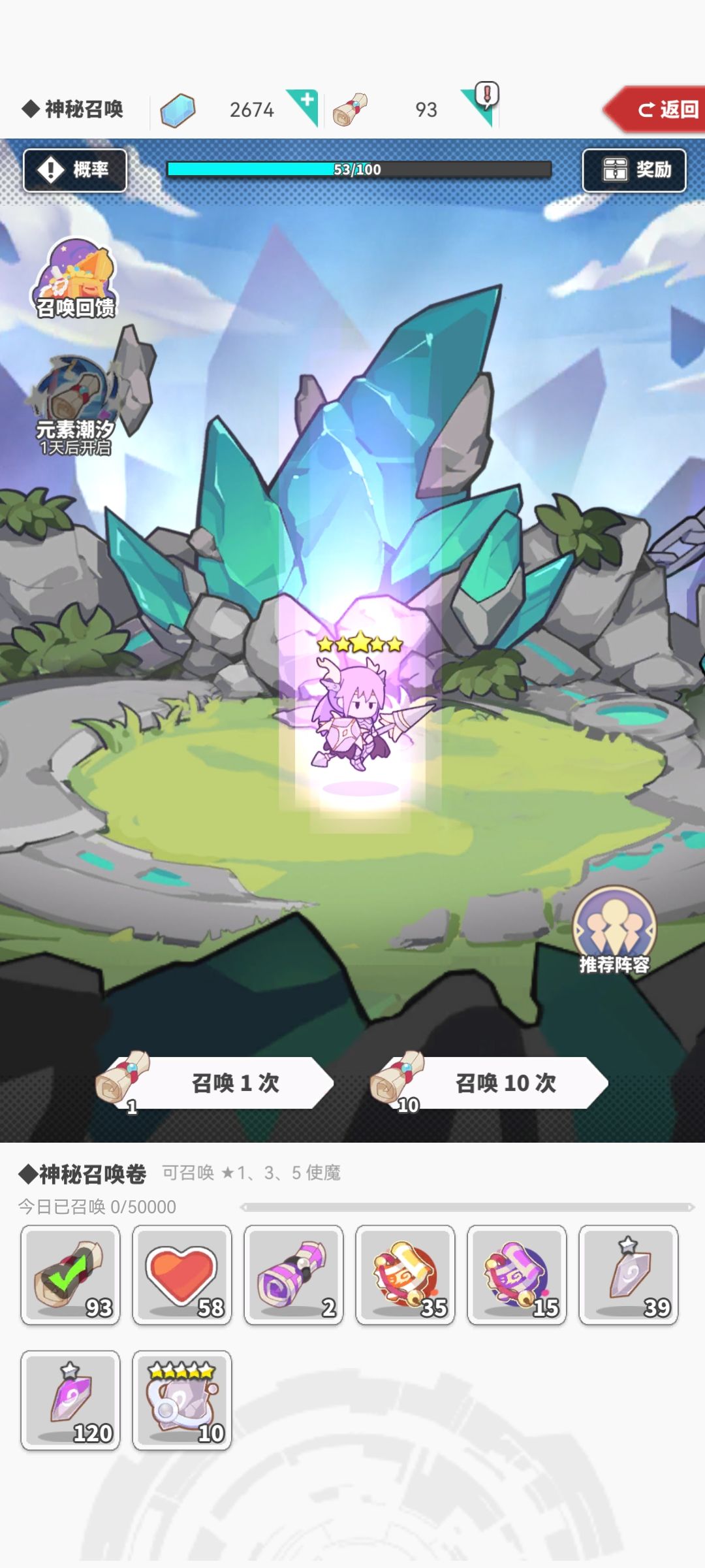 本次占卜 3