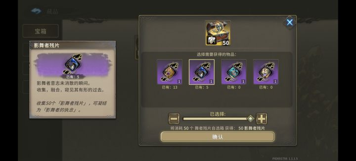 新手,目前铁山打到噩梦8,离群7,过不去了,选哪个啊?截图