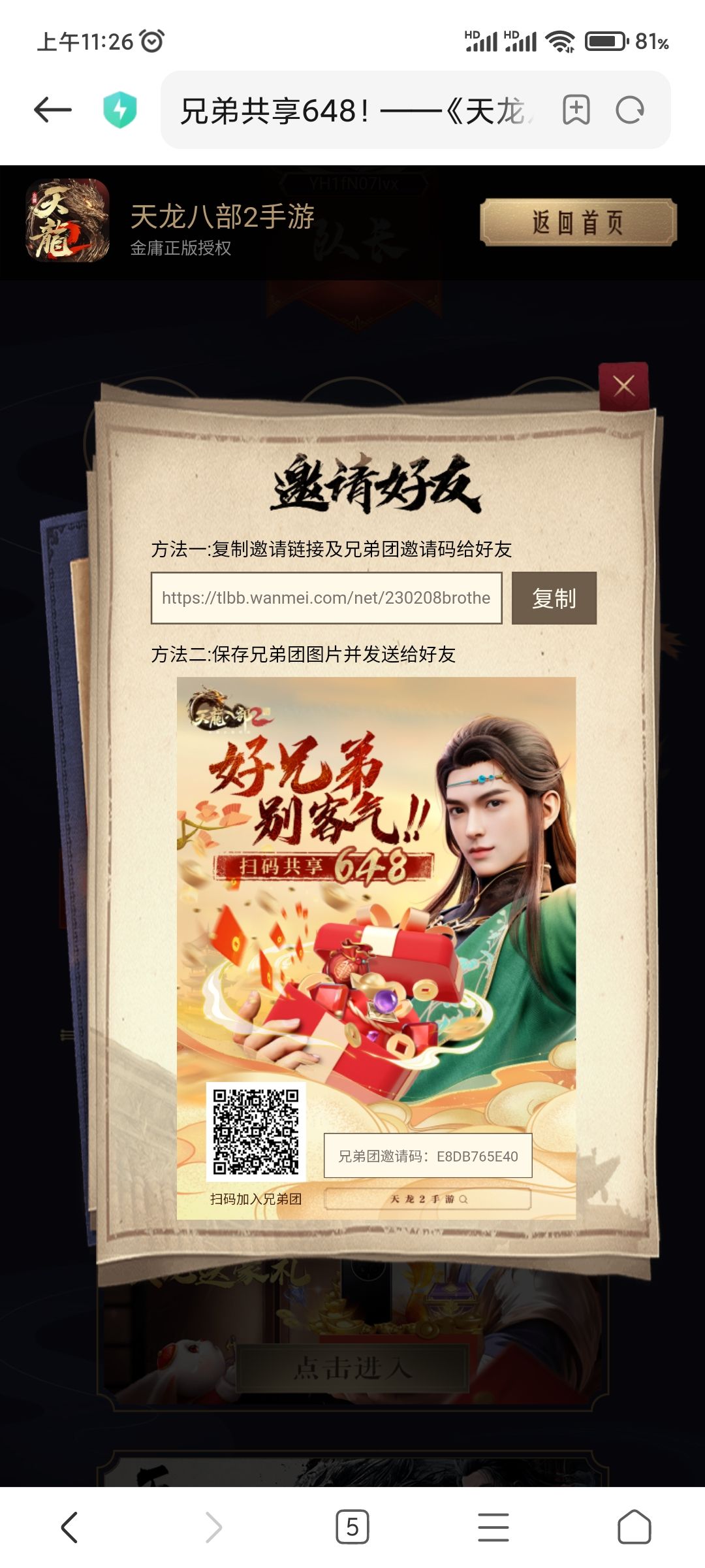 进团都有648速度来了 1