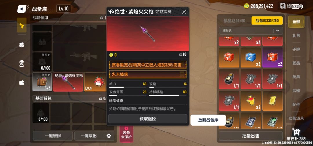 赛季任务终于做完了 3