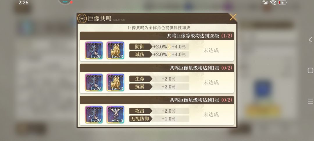 巨像的作用 3