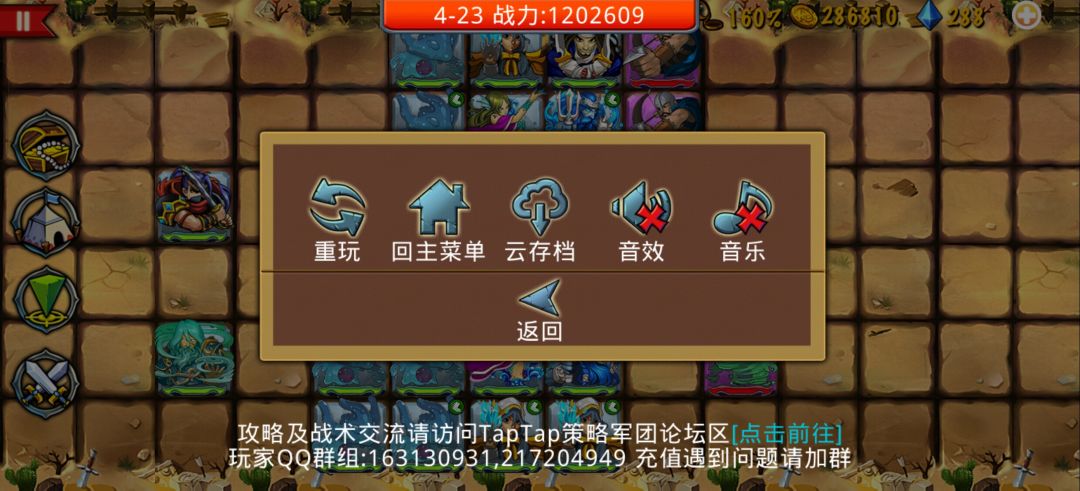 截图分享 2