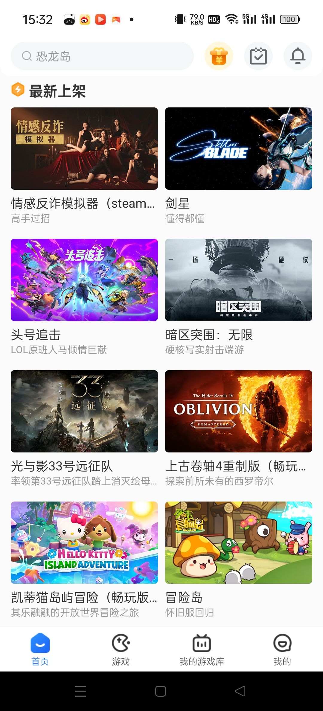 📱各大端游手机版教程!pc大作直接开玩~ 3