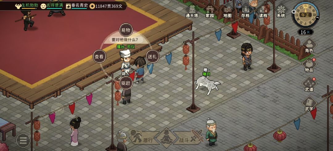 乐天模组新擂台的触发点在哪死活找不到 1
