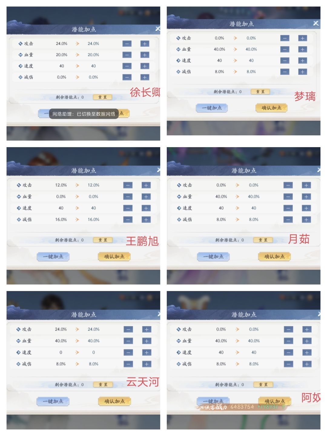 没有亦如通关100-1神祝搭配和站位加点 2