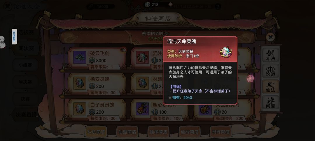 氪了大半年的混沌,至今没花完 1