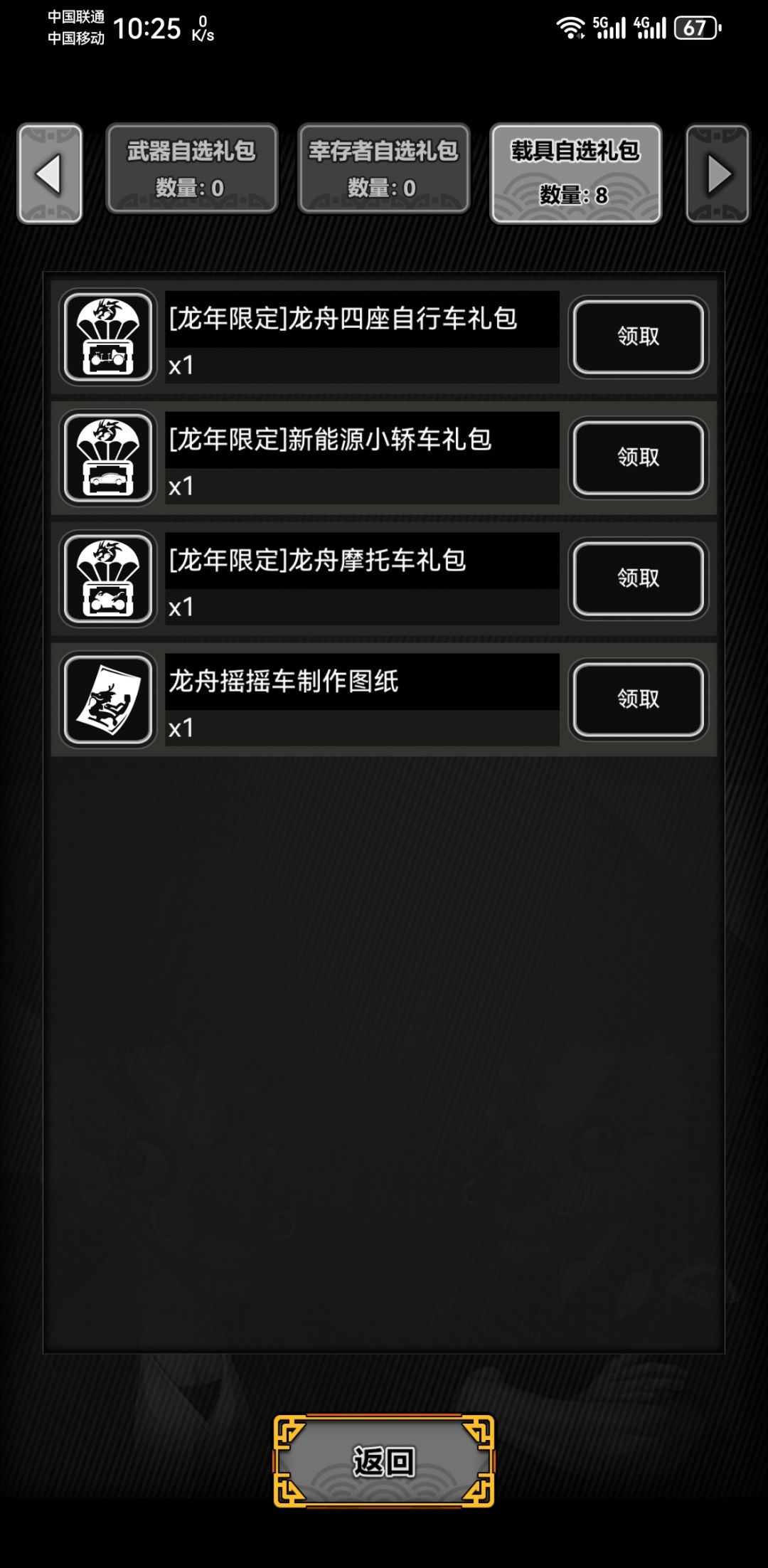 不知道你们咋想的选龙年 1