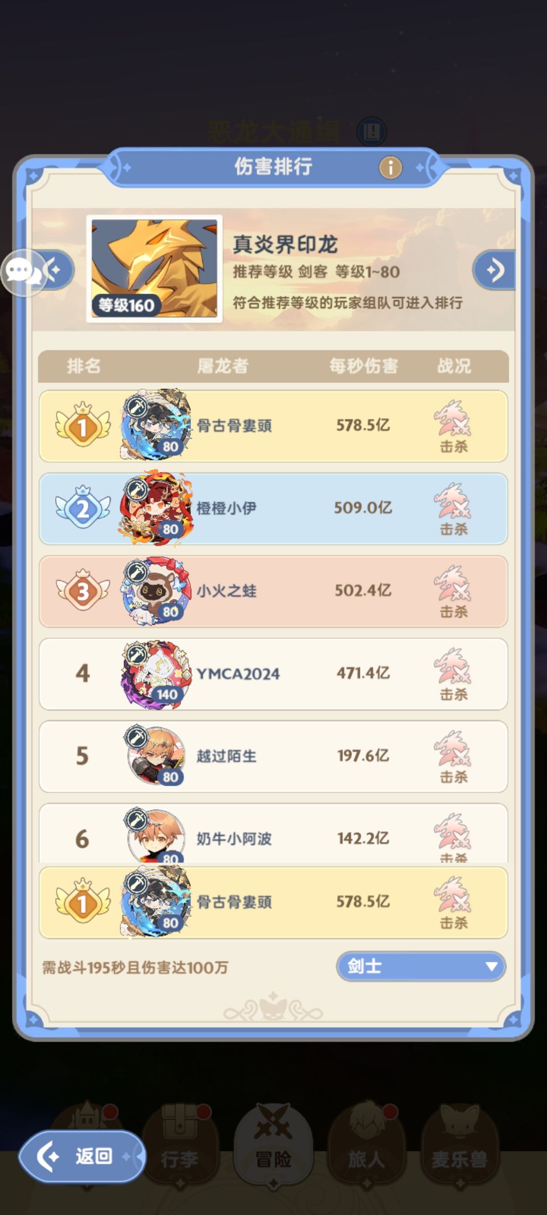 卡级自留 5