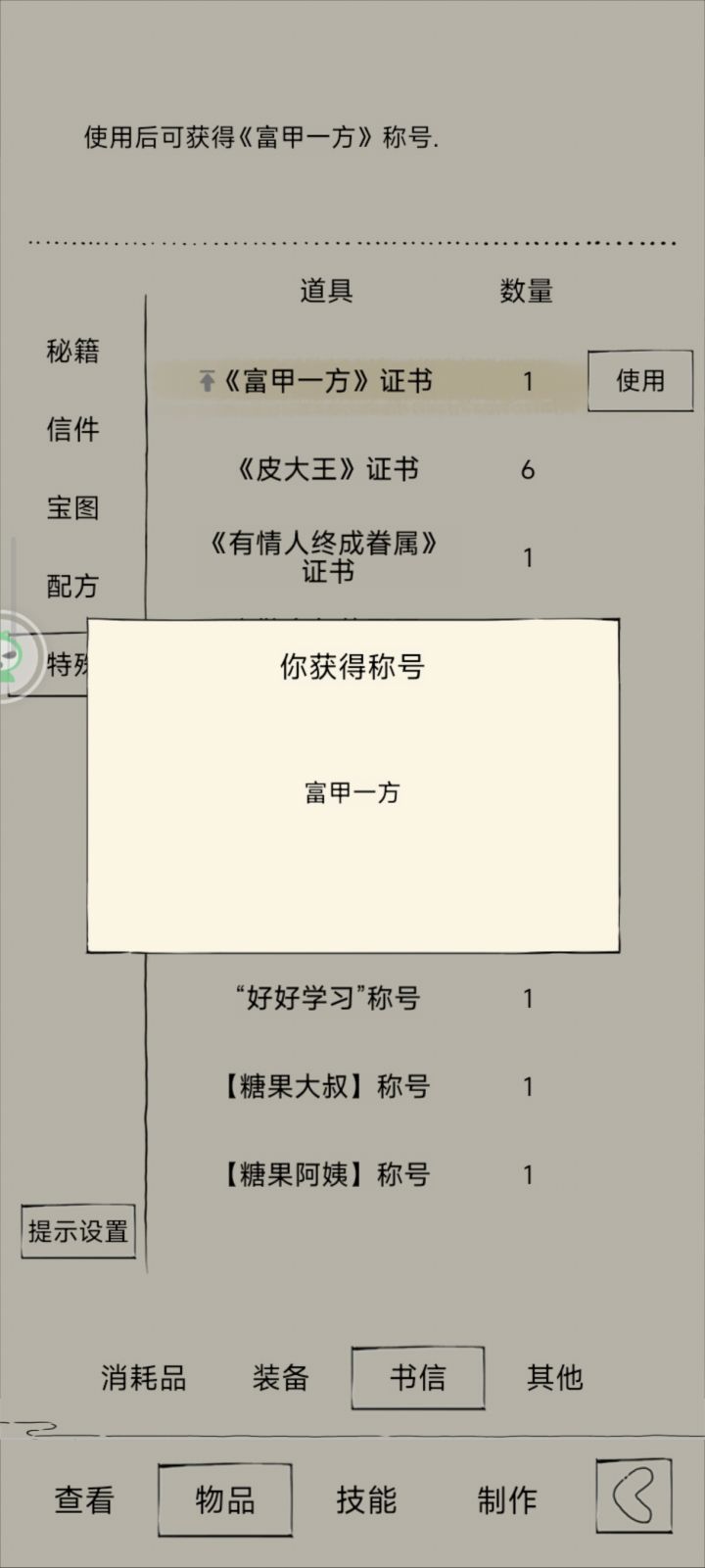 无奈无奈。截图