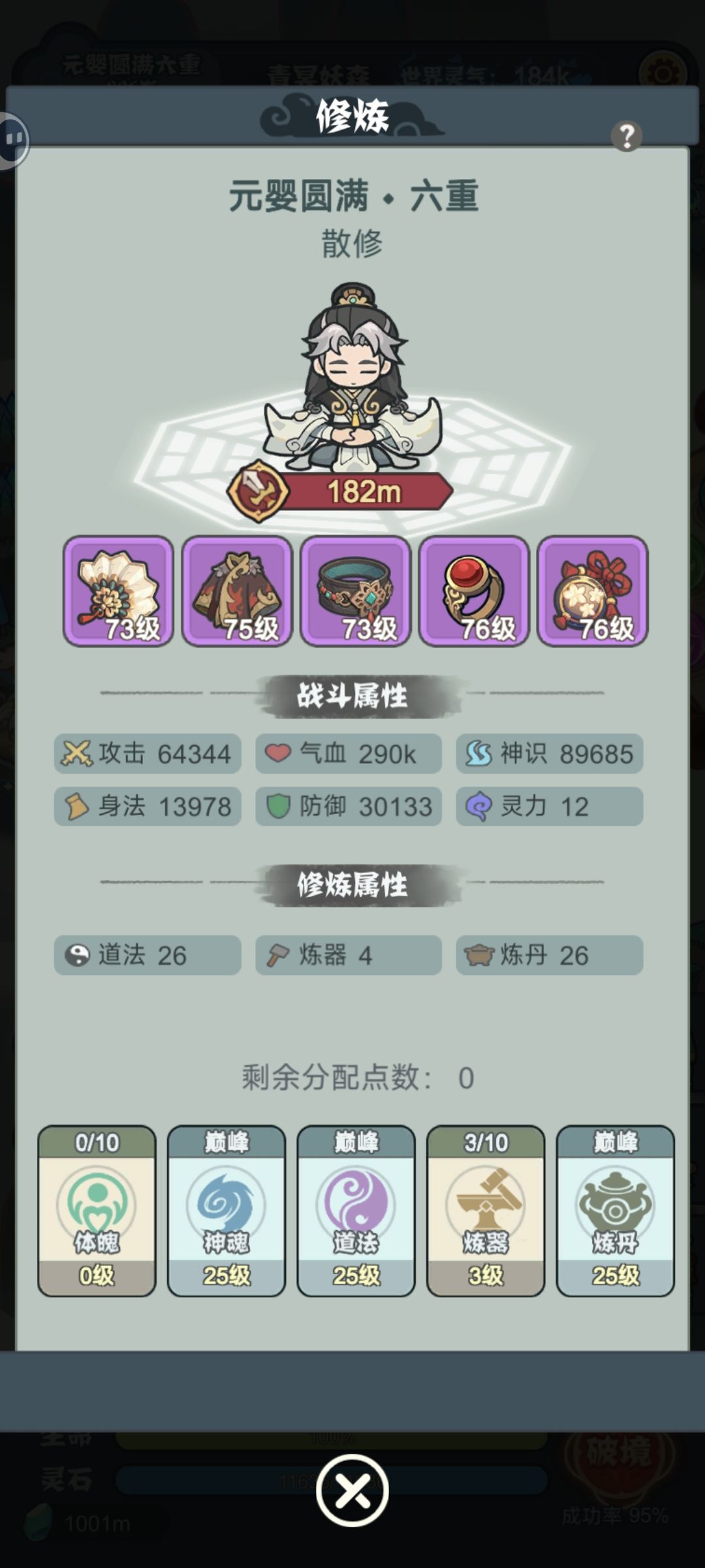 很不错的单机 2