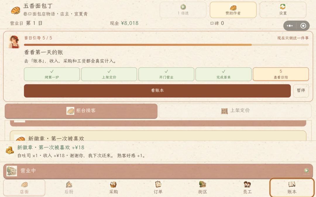 太离谱了 2