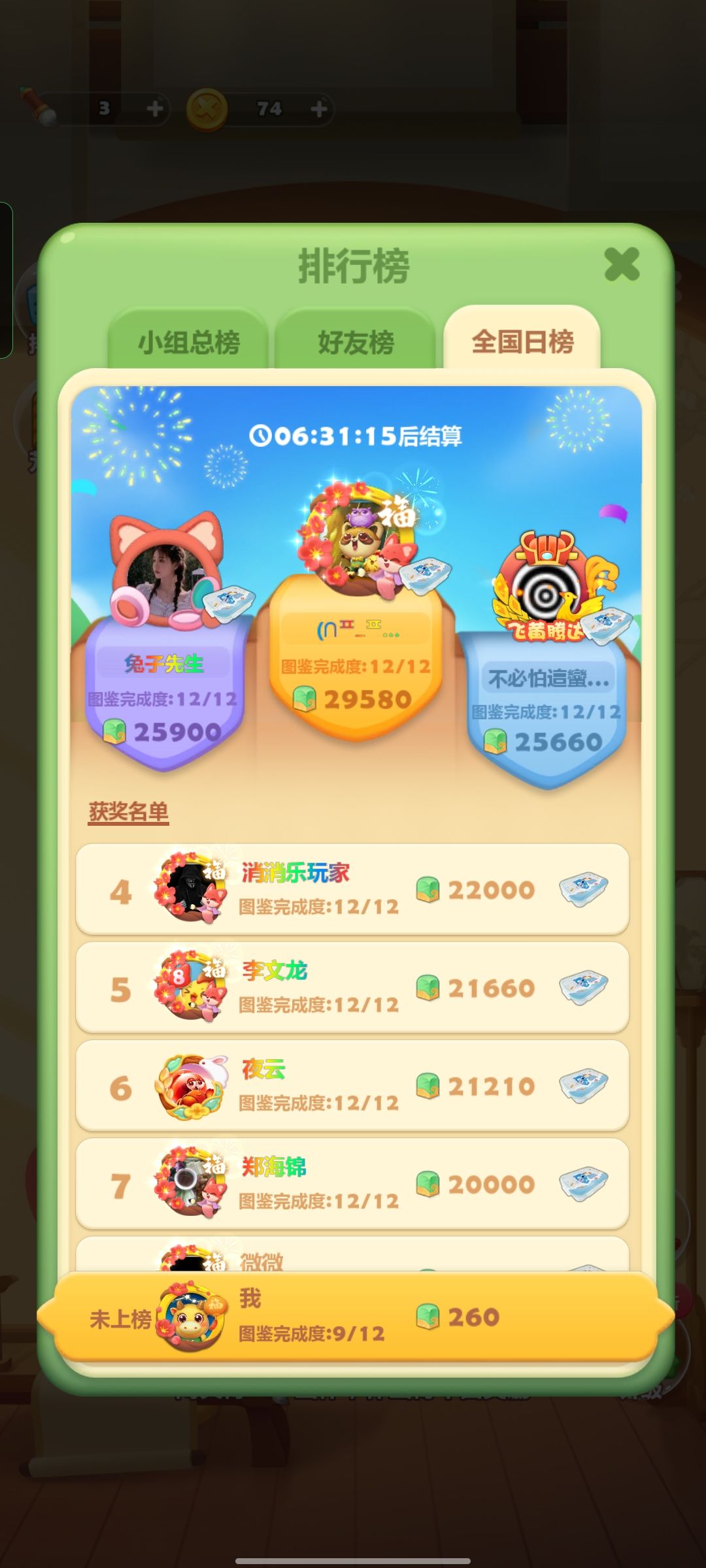 动态图片 1