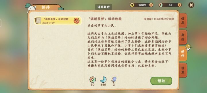 一天了截图
