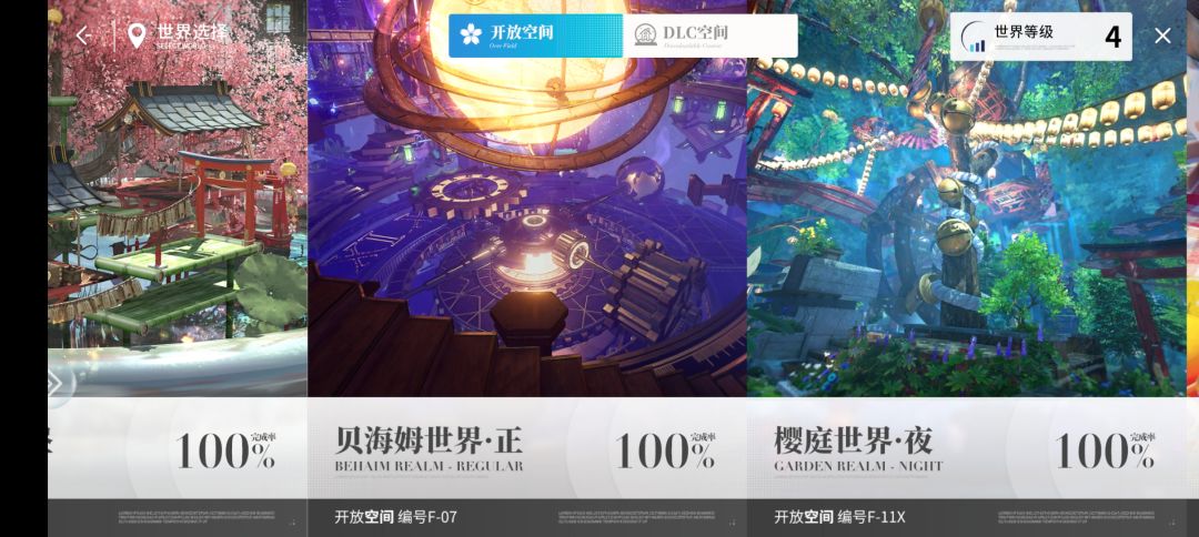 真的燃尽了，能拿的星石都拿了 2