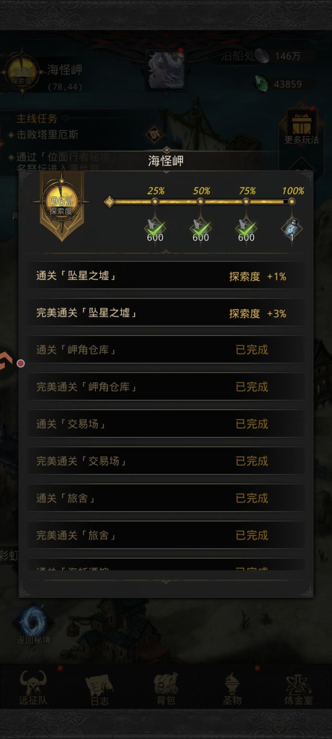 大佬们海怪岬坠星之墟怎么进呀 1