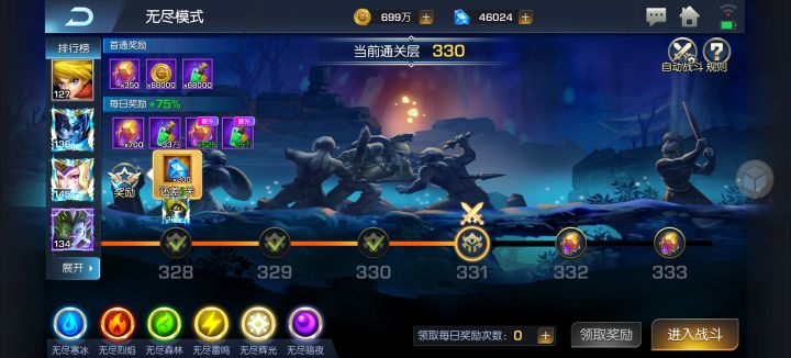 龙焰65服 于爽爽331层截图