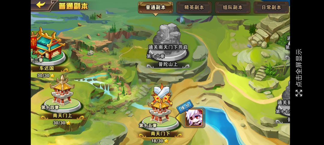 前期攻略 2